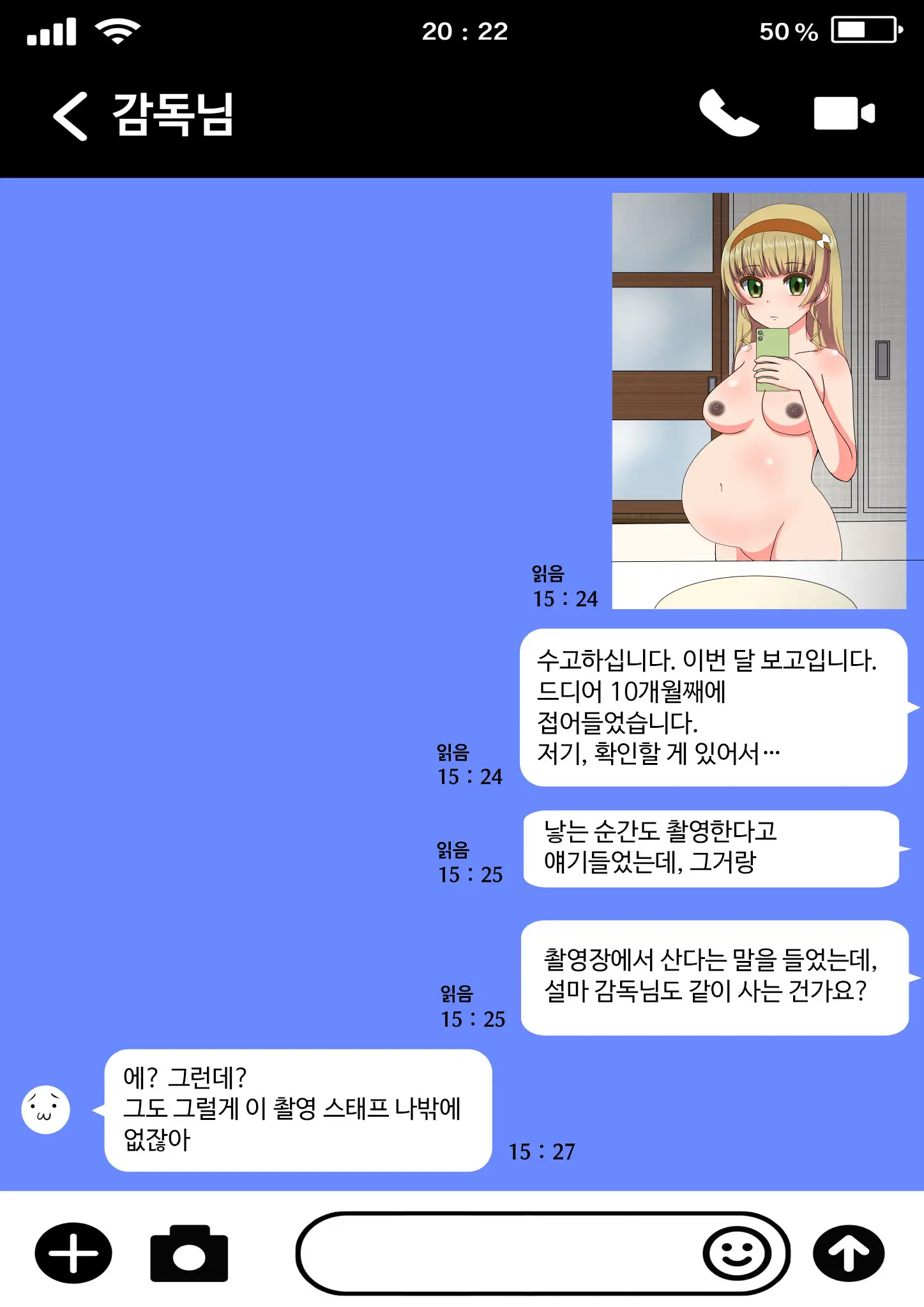 스쿨 아이돌 임신→출산 CG집